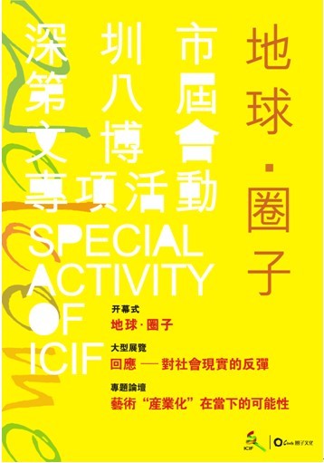 第八届文博会首个活动5月8日开锣