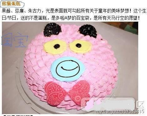 吃蛋糕毁三观 真特么坑死爹啊!