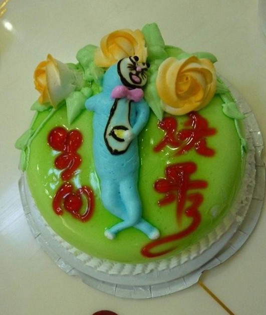 吃蛋糕毁三观 真特么坑死爹啊!