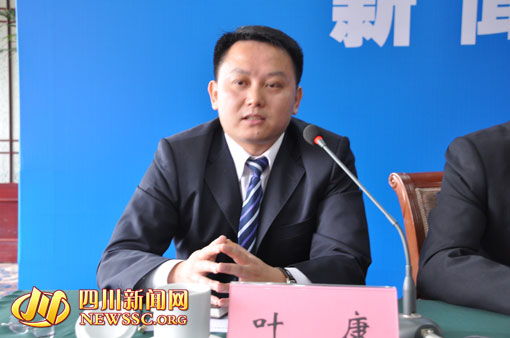 内江市召开中美澳艺术滑水对抗赛新闻发布会