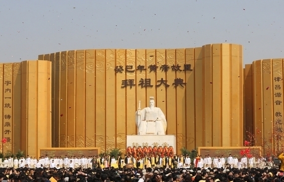 癸巳年黄帝故里拜祖大典举行