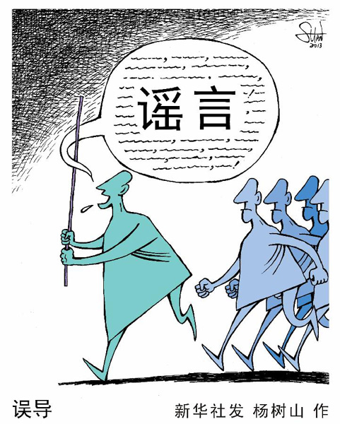 两高联合出台司法解释 划定网络言论法律边界