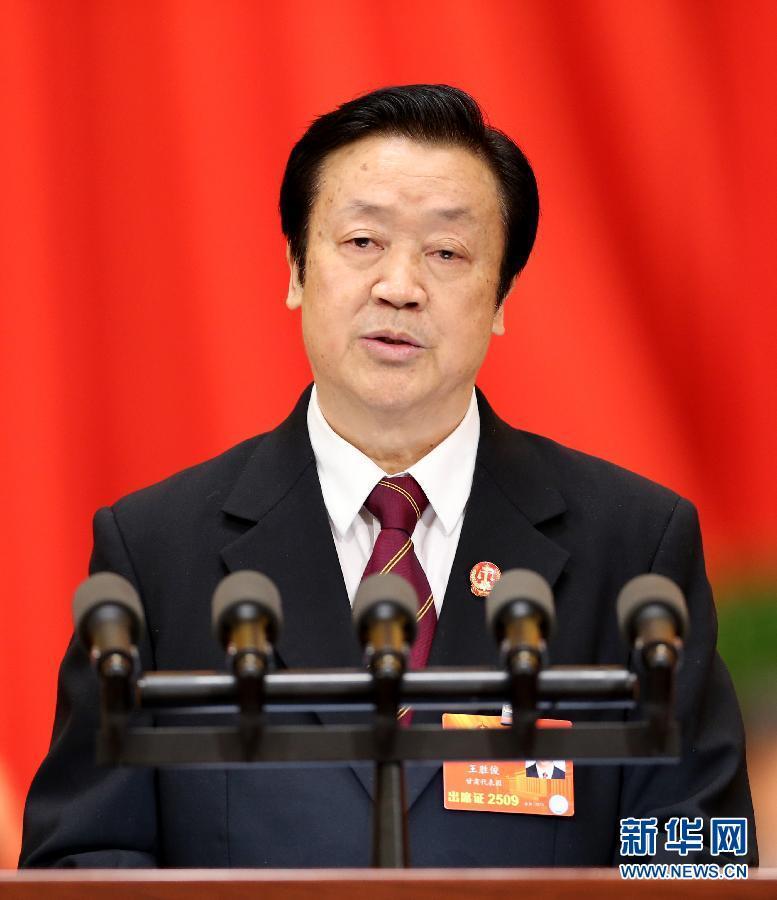 王胜俊作最高人民法院工作报告