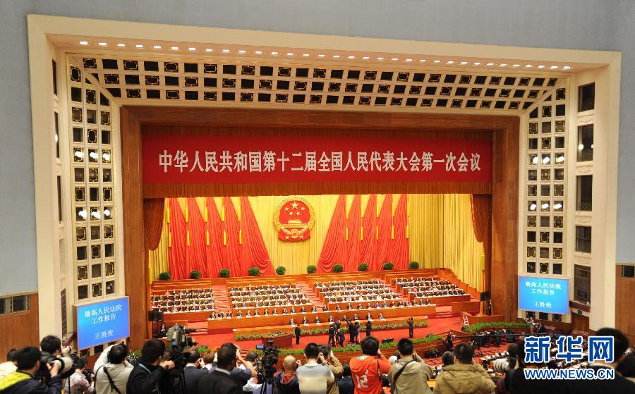 十二届全国人大一次会议举行第三次全体会议