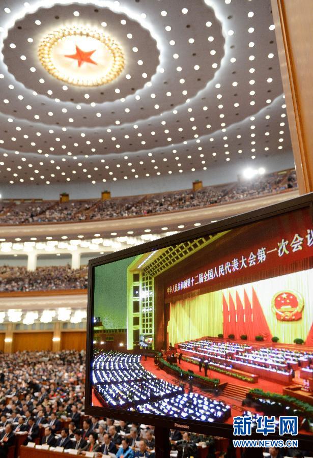 十二届全国人大一次会议举行第三次全体会议