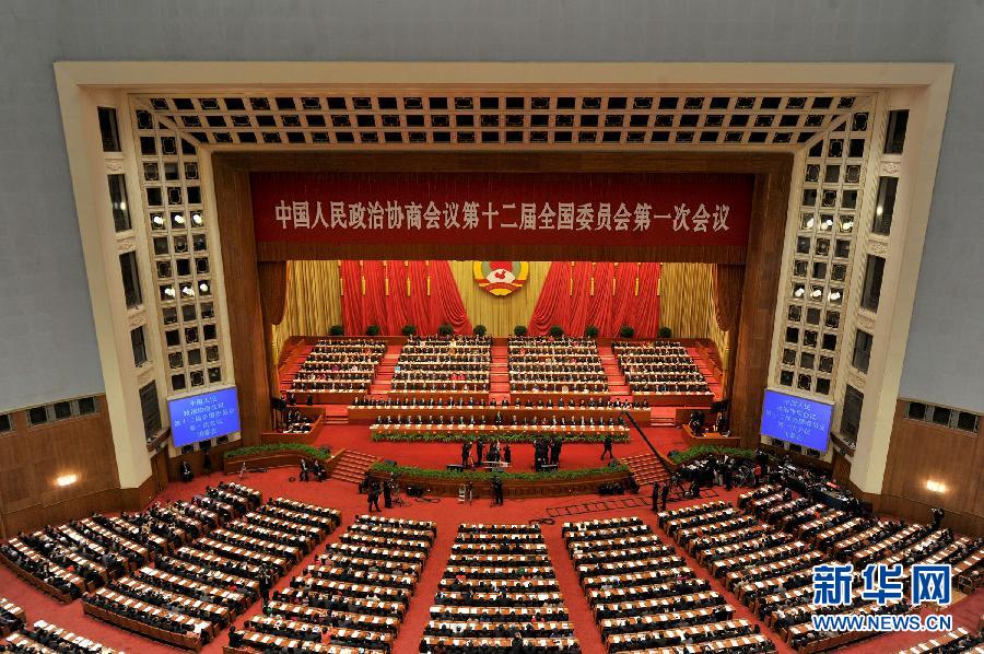 全国政协十二届一次会议闭幕