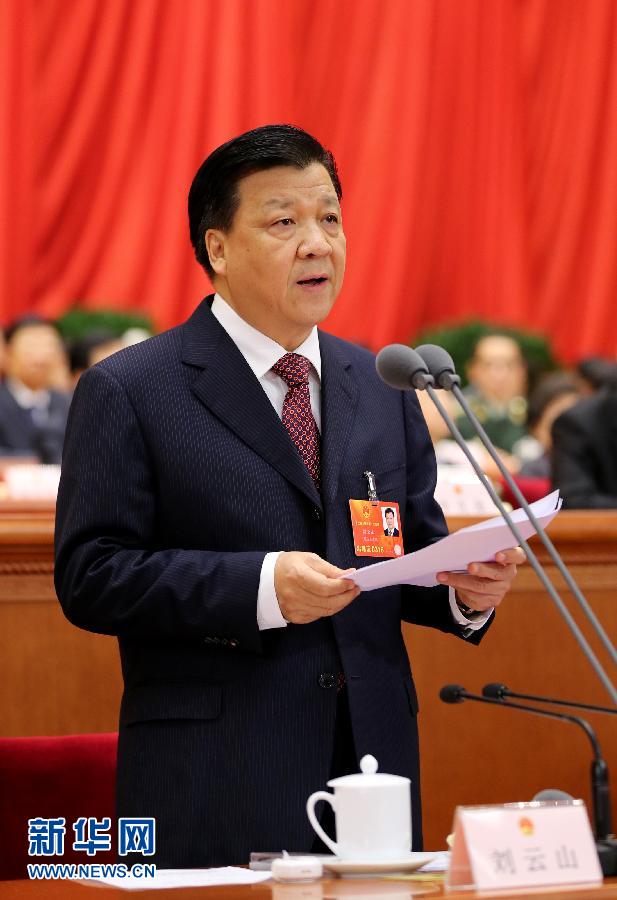 十二届全国人大一次会议举行第四次全体会议