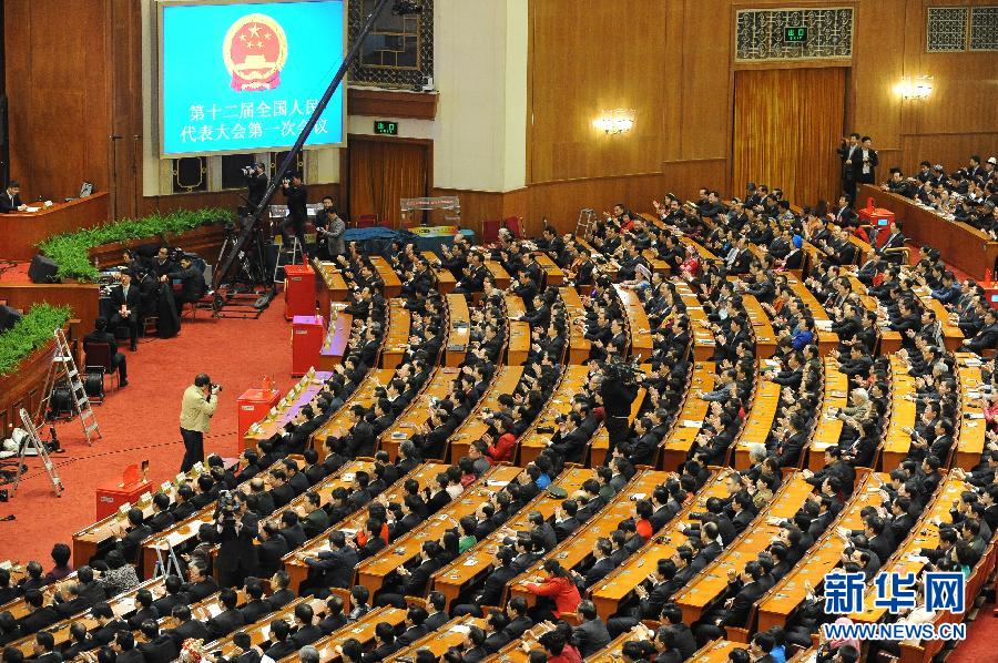 十二届全国人大一次会议举行第四次全体会议