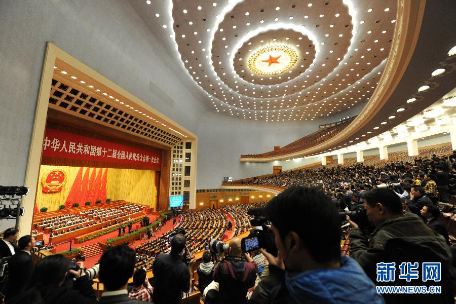 十二届全国人大一次会议举行第四次全体会议