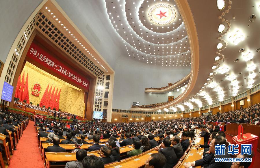 十二届全国人大一次会议举行第五次全体会议