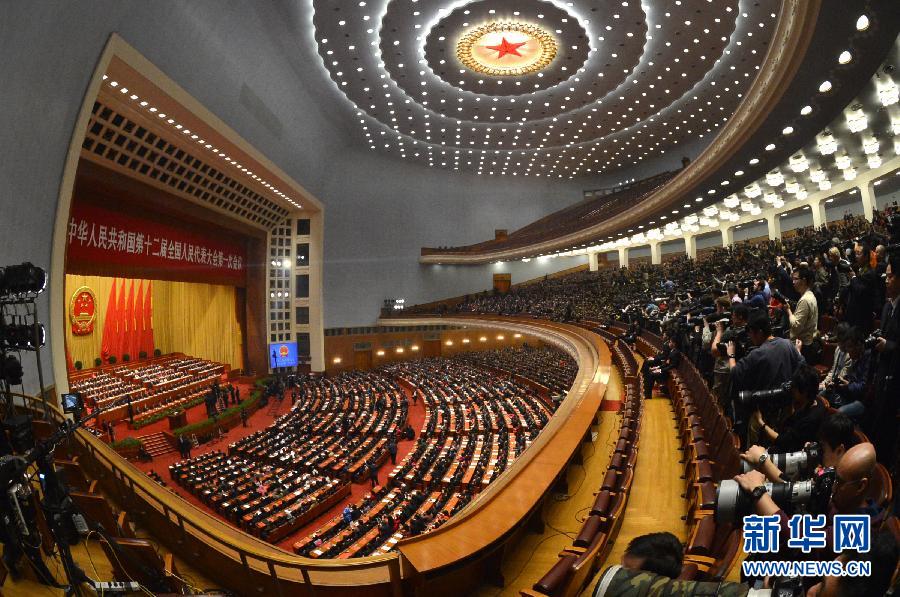 十二届全国人大一次会议闭幕