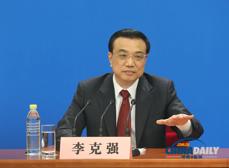 国务院总理李克强答记者问