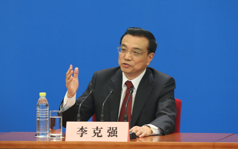国务院总理李克强答记者问