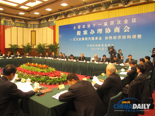 政协提案办理协商会:发展现代服务业 加快经济