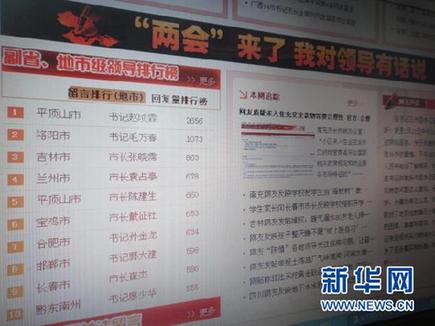 “最敬业的县政府网站”为何被顶起?