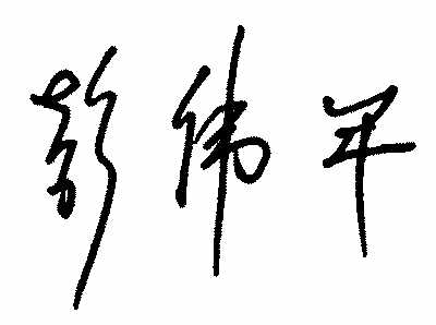 今天我们怎样学雷锋(听·代表委员议国是)
