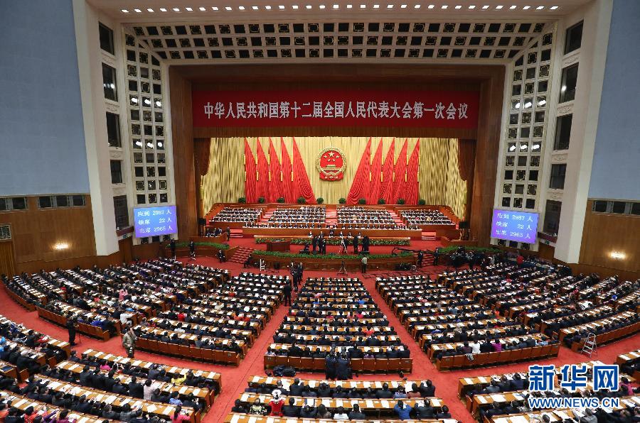 十二届全国人大一次会议在京开幕