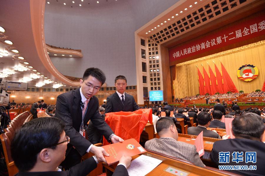 全国政协十二届一次会议举行第四次全体会议