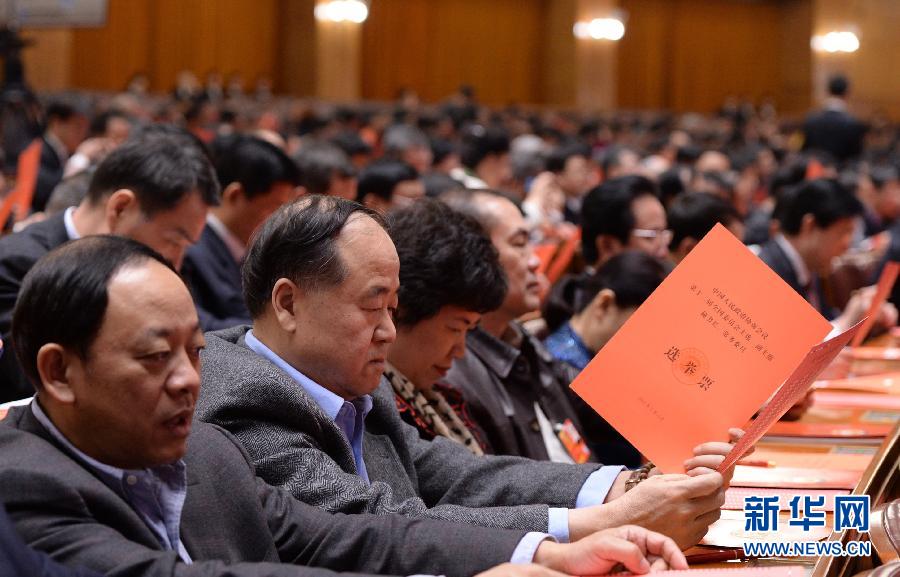 全国政协十二届一次会议举行第四次全体会议