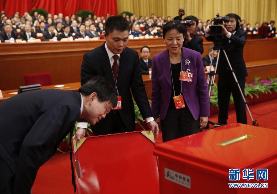 全国政协十二届一次会议举行第四次全体会议