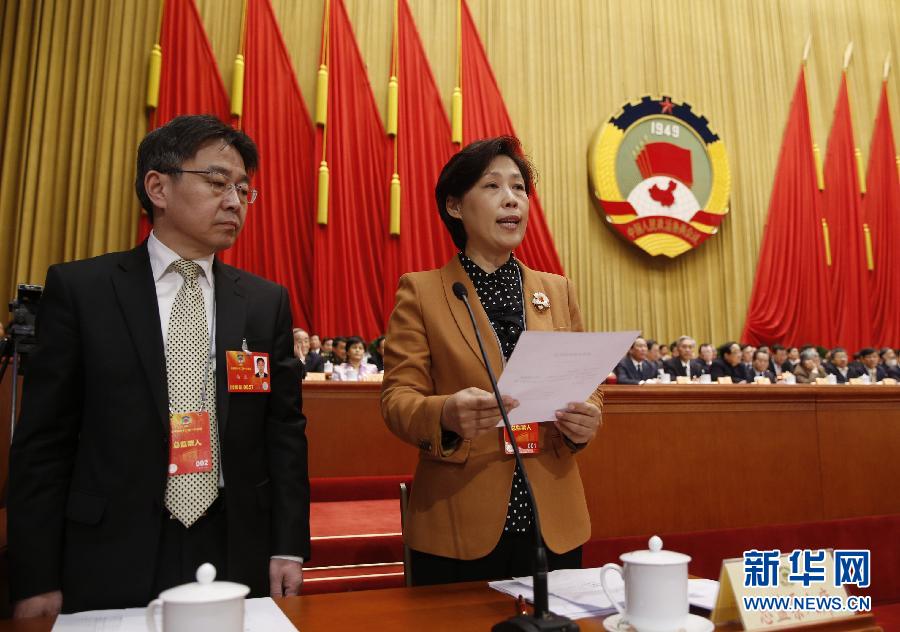 全国政协十二届一次会议举行第四次全体会议