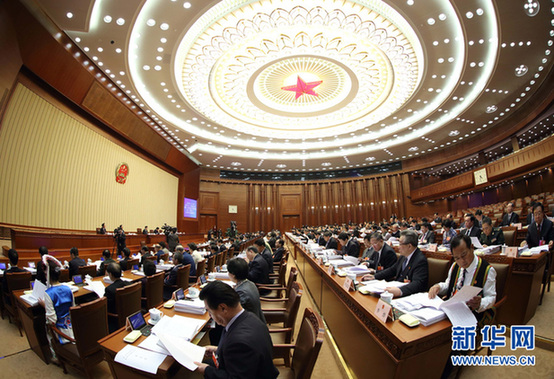 十二届全国人大一次会议主席团举行第三次会议