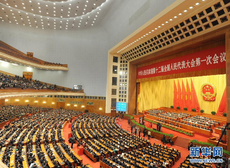 十二届全国人大一次会议举行第六次全体会议