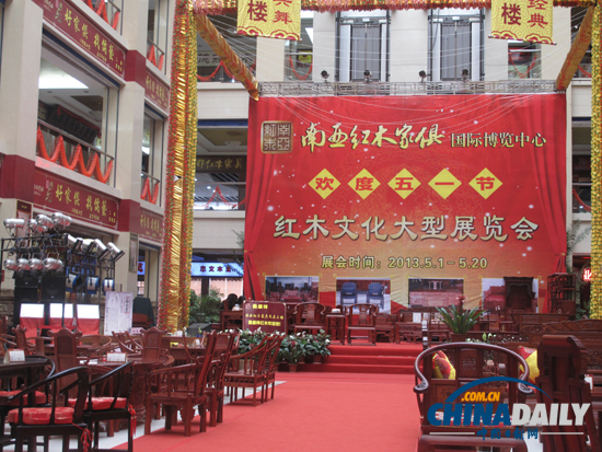 南亚红木家俱博览中心--东南亚最大的红木家俱展示中心