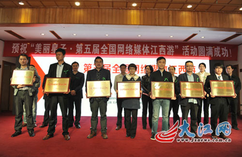 “美丽星子·第五届全国网络媒体江西游”活动启动