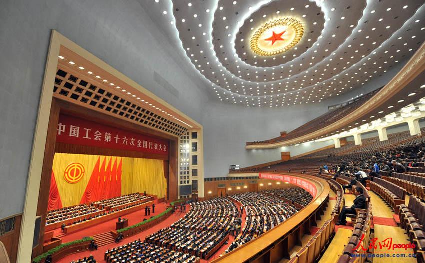中国工会第十六次全国代表大会开幕现场