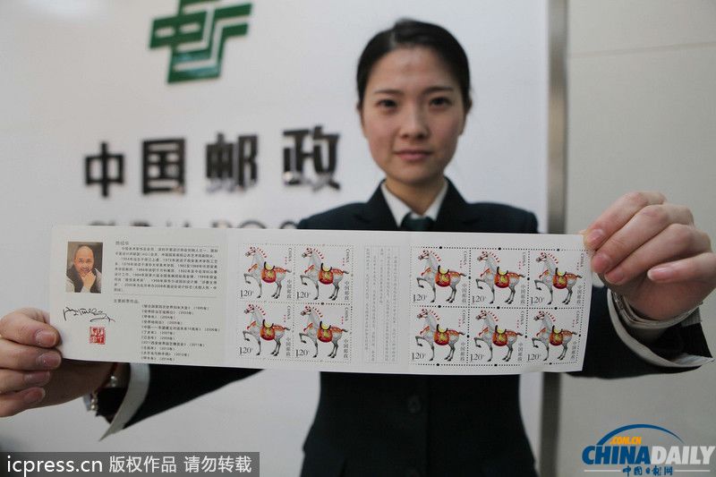 马年邮票先睹为快：《甲午年》生肖“马”邮票将于1月5日全国发行