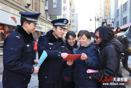 天津和平网警上街宣传打击网络犯罪