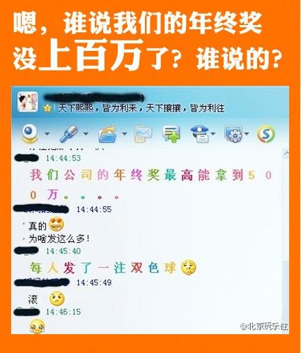 晒晒你的年终奖:山东一售楼小姐获500万