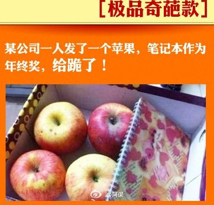 晒晒你的年终奖:山东一售楼小姐获500万