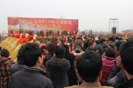 河南通许举行重点项目集中开工奠基仪式