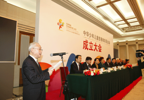 中华少年儿童慈善救助基金会今在京成立