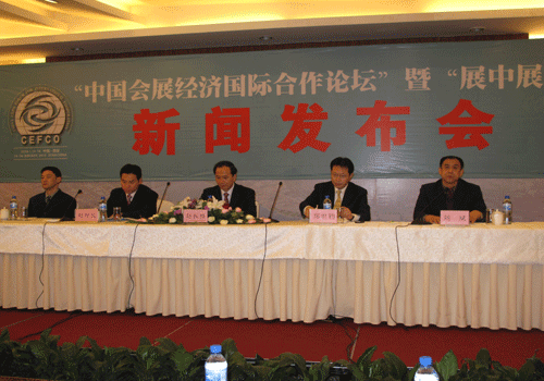 第六届中国会展经济国际合作论坛将在西安举行