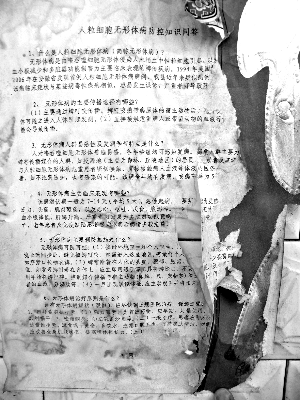 卫生部发布“蜱的特点及预防控制知识”
