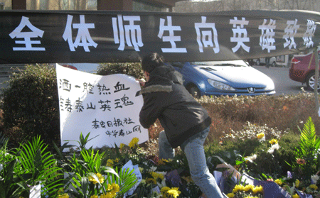 泰安市民自发悼念遇难民警