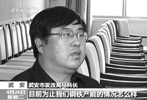 河北发改局官员受访一问三不知 傻笑背书