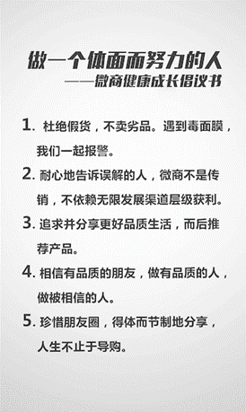 2015微商从业者达1007万，行业规范呼之欲出