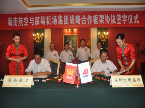 海南航空与深圳机场集团签署战略合作框架协议