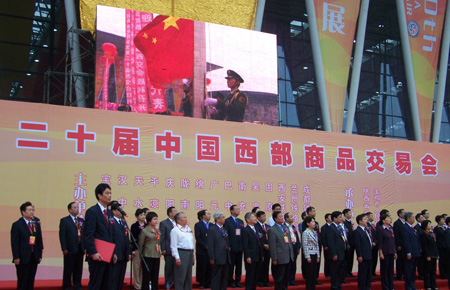 第二十届中国西部商品交易会在陕西省宝鸡市举行