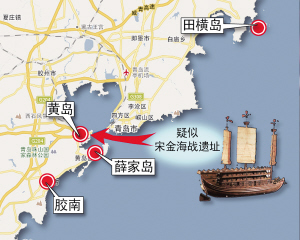 青岛海底珍宝大普查 专家出海寻南宋海战遗址