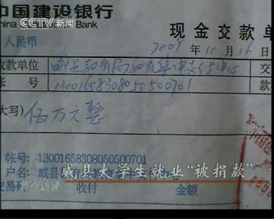 河北威县191名新教师被要求捐款数万换编制