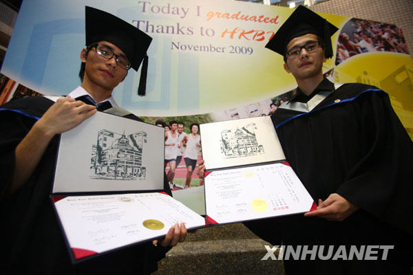 香港与内地首家合办高校诞生第一届毕业生