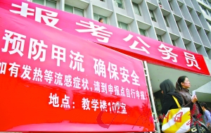 8万多人到广州赶国考录取率低于2%