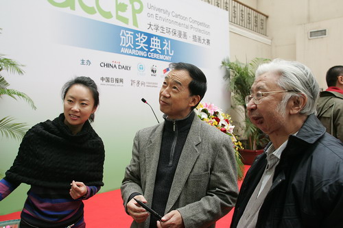 第四届大学生环保漫画插画大赛颁奖典礼隆重举行