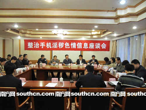 手机扫黄 广东重装上阵:力切利益链 依法处置违规运营商