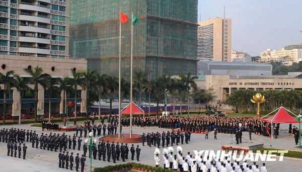 澳门特区政府举行升旗仪式庆祝回归祖国十周年